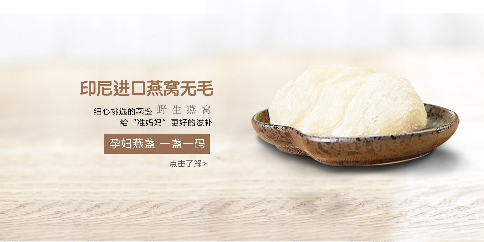 印尼进口燕窝无毛。野生燕窝